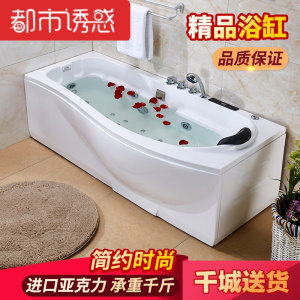 家用浴缸独立式浴缸浴池小户型嵌入式1.4米-1.7米都市诱惑