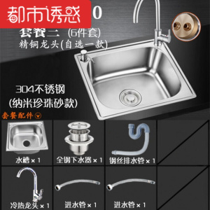 304不锈钢水槽小单槽厨房洗菜盆洗碗池洗手盆一体水盆套餐都市诱惑