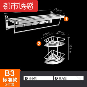 收纳精湛工艺浴巾架毛巾架置物架挂包衣服冲凉洗手间加厚间壁毛巾都市诱惑