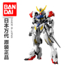 万代(BANDAI) HG 1/144 铁血的奥尔芬斯 巴巴托斯 天狼座 高达男孩拼装玩具