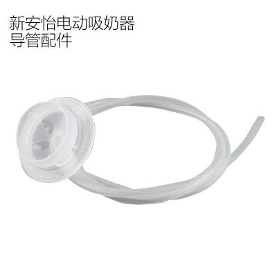 飞利浦新安怡自然原生SCF332 SCF334电动吸奶器配件 吸管 导管全新原装
