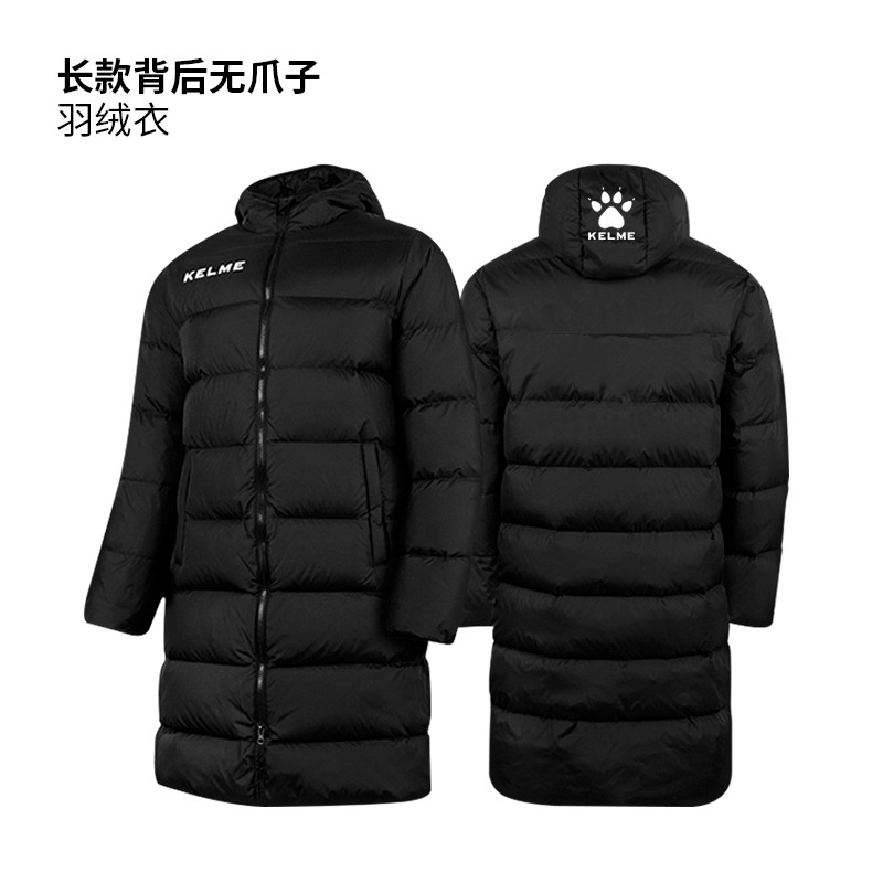 现货 卡尔美足球羽绒服冬季长款保暖运动训练大衣加厚外套男