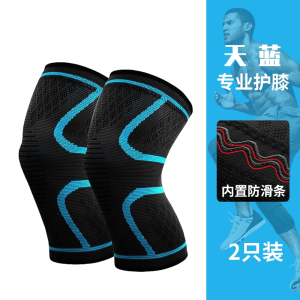 运动护膝盖闪电客男女健身跑步篮球装备半月板关节保暖护漆腿套护具