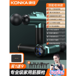 康佳(KONKA)筋膜枪颈膜枪肌膜仪肌肉按摩器放松专业级大功率