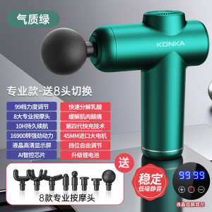 康佳(KONKA)迷你筋膜枪肌肉按摩器颈膜枪专业肌膜 电动mini按摩枪