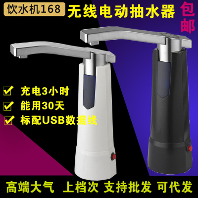 无线充电桶装水纯净水桶压水器矿泉水饮水机自动上水器