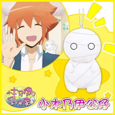 热卖创意动漫周边小木乃伊到我家小伊毛绒公仔玩具玩偶情人节礼物