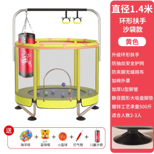 闪电客蹦蹦床家用儿童室内大人小孩宝宝跳跳床蹭蹭床小型家庭护网弹跳床