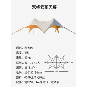 闪电客大天幕帐篷户外露营莲花云顶客厅巨型八爪鱼穹顶帐篷万重山天幕