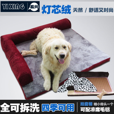 狗窝可拆洗狗沙发泰迪冬季宠物窝金毛萨摩耶哈士奇大型犬狗床垫子