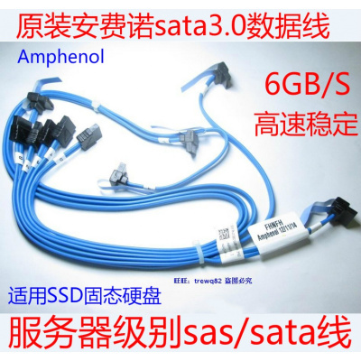 安诺sata3.0数据线 sas/sata3 服务器SSD固态串口硬盘线 反弯头