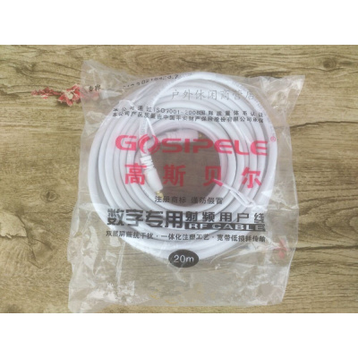 成品数字高清电视户户通专用线　有线电视信号线连接线同轴闭路线