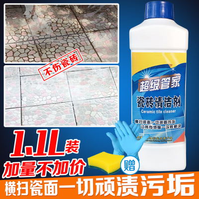瓷砖清洁剂强力去污浴室卫生间划痕装修水泥洁瓷剂地板地砖清洗剂