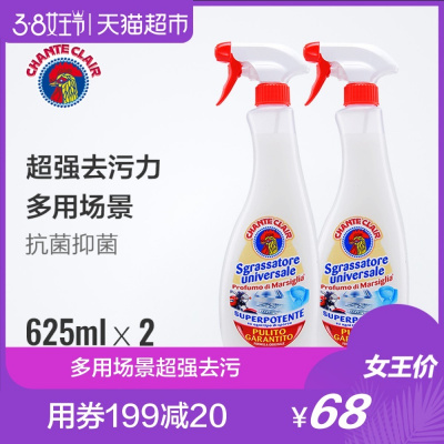 进口大公鸡头厨房油烟机清洗剂多能油污净小白鞋清洁2瓶