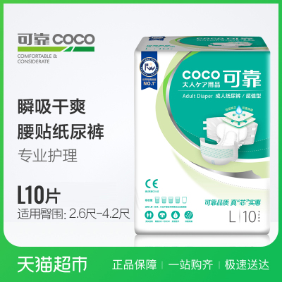 成人纸尿裤超值型大码L号10片装老人尿不湿成人尿垫_2