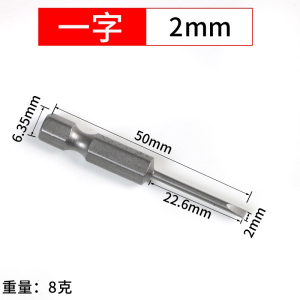 50mm-65mm一字批头带磁电动气动阿斯卡利螺丝刀起子头风批头批咀