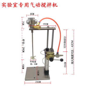 气动搅拌机手提式搅拌器阿斯卡利50加仑夹式升降式油漆防爆搅拌机