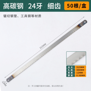 高碳钢锯条手工钢锯条阿斯卡利手用钢锯片条金属木工切割锯子141824