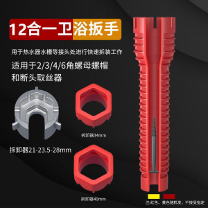 阿斯卡利多功能水槽扳手卫浴扳手维修水管水龙头角阀拆卸工具