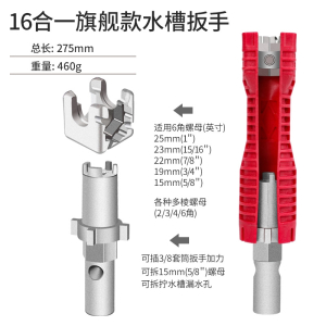 阿斯卡利八合一多功能水槽扳手卫浴水龙头水管专用扳手8合1家用