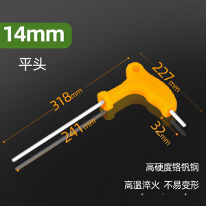 阿斯卡利拐杖型平头内六角7字形带手柄球头省力T型内六方扳手3-4-5-6-8mm