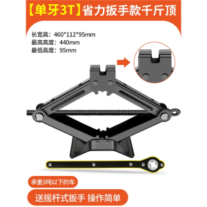 阿斯卡利(ASCARI)手摇千斤顶汽车车载用扳手摇杆小轿车用小车换胎液压卧式