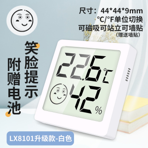 阿斯卡利(ASCARI)电子温湿度计室内温度计家用精准高精度创意日历表显示器充电婴儿
