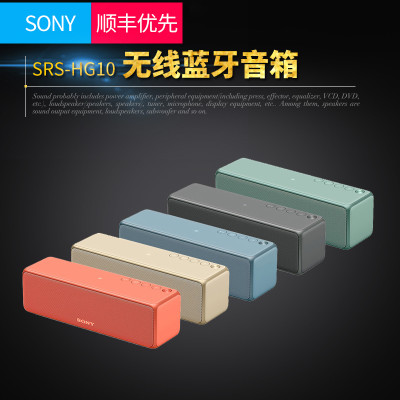 Sony/ SRS-HG10 Я߽ ĺ