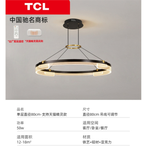 TCL照明客厅吊灯餐厅现代简约家用大气北欧轻奢灯具