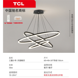 TCL灯具北欧轻奢圆环形客厅灯简约现代大气复式楼梯吊灯餐厅灯
