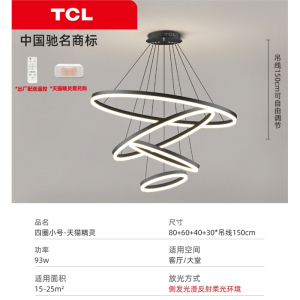 TCL灯具北欧轻奢圆环形客厅灯简约现代大气复式楼梯吊灯餐厅灯