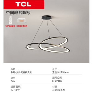 TCL灯具极简客厅吊灯现代简约轻奢北欧卧室复式楼设计师餐厅吊灯