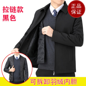 [可拆卸内胆 羽绒新款]秋冬装白鸭绒羽绒服男士极寒保暖爸爸装商务休闲外套夹克男翻领大码新款活里活面羽绒内胆外套男