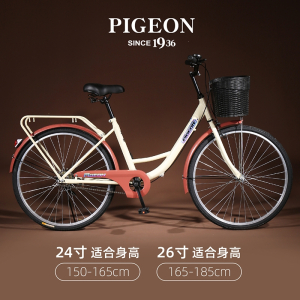 飞鸽(FLYING PIGEON)牌自行车女款轻便24寸26男大人通勤单车青少年大学生上班成人