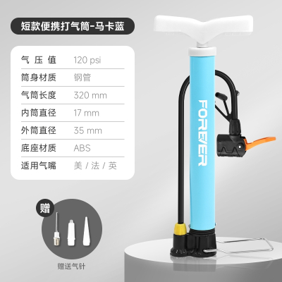 永久打气筒自行车家用通用电瓶公路车篮球高压充气泵管子
