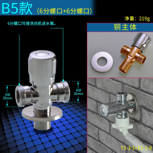 定制4分铜三角阀八字止水阀古达6分洗衣机马桶洗面盆一进二出冷热水通用