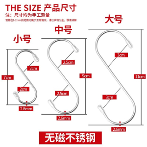 古达加粗无磁不锈钢s型挂钩s勾晒香肠挂腊肉钩子s钩厨房挂钩十个装