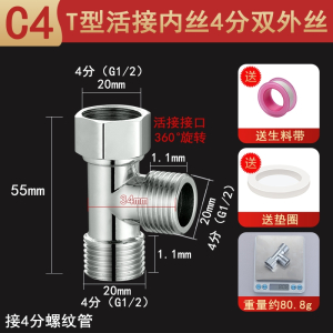 铜一进二出三角阀三通分水阀古达水龙头一分二接头一转二分水器两