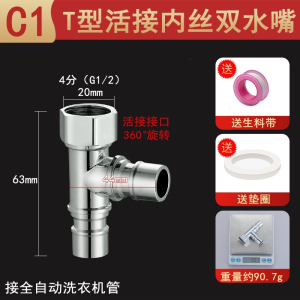 铜一进二出三角阀三通分水阀古达水龙头一分二接头一转二分水器两