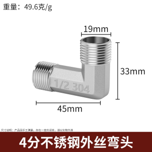 古达水管接头三通弯头对丝内外丝直接直通4分连接头配件大全