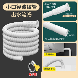 古达水管软管延长管接水软管自来水加长塑料管子排水管接水龙头出水管