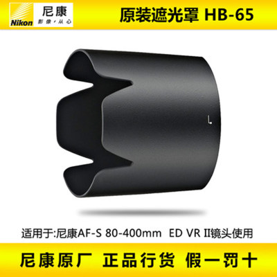 Nikon/῵ HB-65ڹ AF-S 80-400MM F/4.5-5.6G ED VR 
