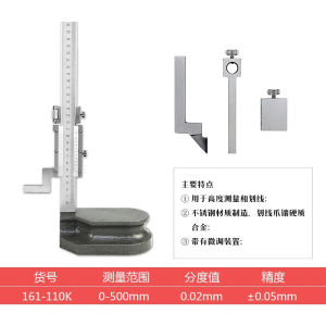 数显高度游标高度古达单柱带手轮数显高度电子高度尺正品手摇