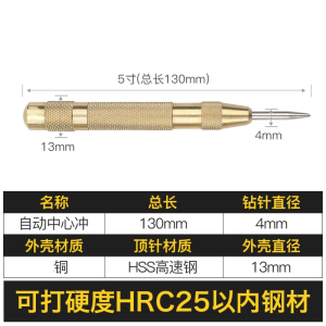 半自动中心冲凿高硬度定位器古达破窗器钻孔打眼中心定位冲子