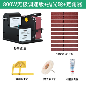 古达800W砂带机家用小型迷你电动金属抛光机微型DIY打磨磨刀台式