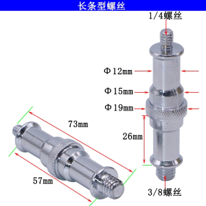 古达单反相机三脚架转换螺丝口14转38螺帽转接云台手机支架配件螺母