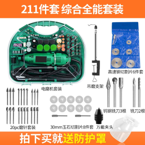 古达电磨机小型电动玉石打磨抛光电钻孔磨头迷你切割木雕雕刻工具