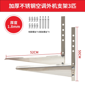 古达不锈钢空调外机支架架子1.523匹室外机201三角架子