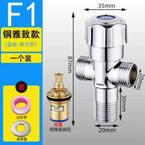 古达体三角阀冷热双出水三通一进二出一分二多功能4分阀