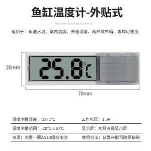 古达鱼缸温度计水族专用水温计高精度探头潜水缸内测水温led电子数显